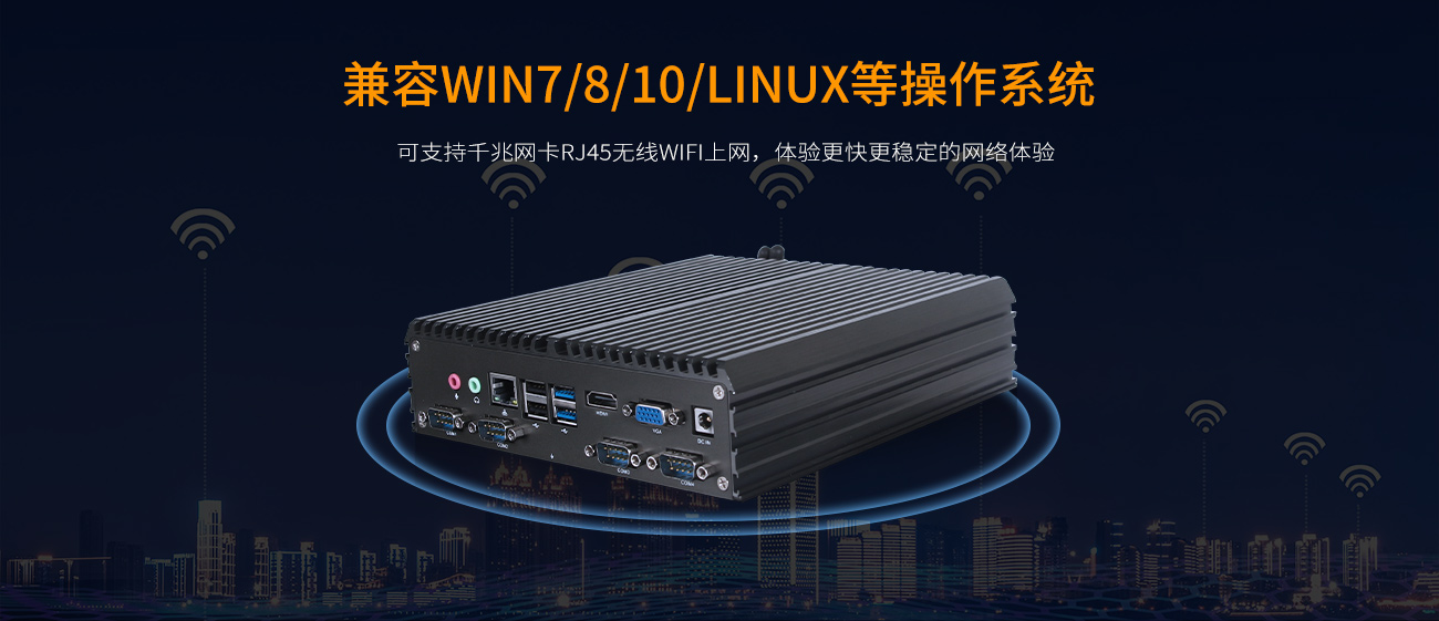 创腾翔IOT200工控机 IOT-IOT200工控机(图3) 创腾翔IOT200工控机 IOT-IOT200工控机(图3)