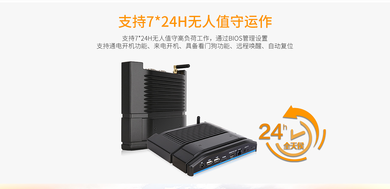 创腾翔IOT100工控机 IOT-IOT100(图7) 创腾翔IOT100工控机 IOT-IOT100(图7)