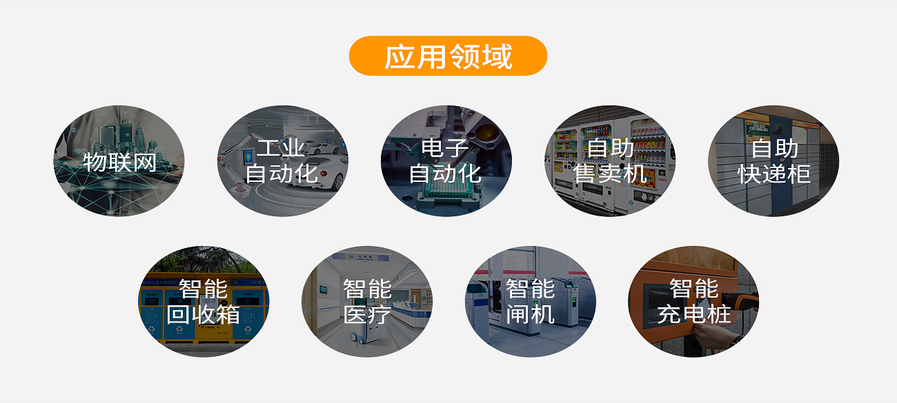 创腾翔IOT100工控机 IOT-IOT100(图11) 创腾翔IOT100工控机 IOT-IOT100(图11)