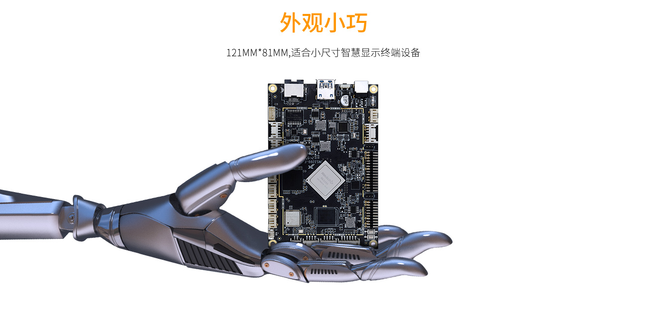 ARM工业主板的特点都有哪些?