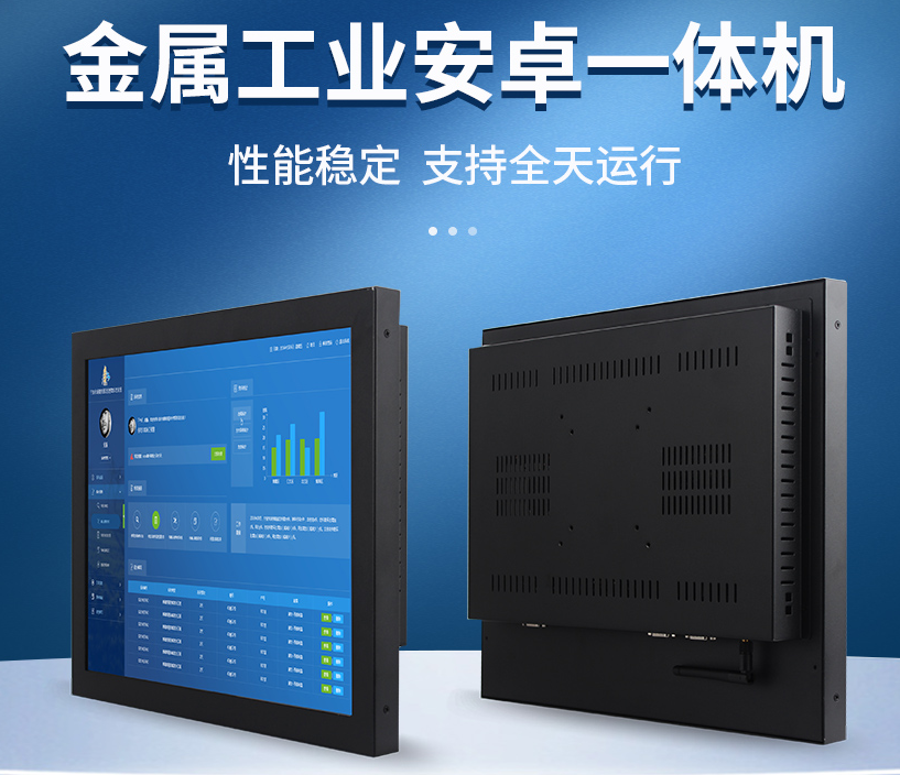 如何选择合适的工业平板电脑(图1) 0408.png