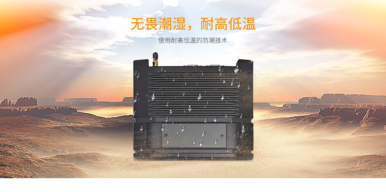 嵌入式无风扇工控机 嵌入式无风扇工控机