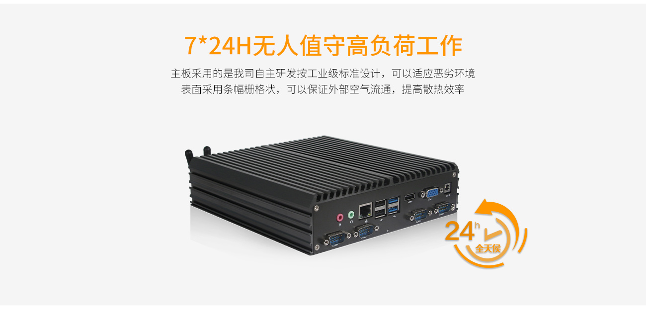 嵌入式工控机用途 嵌入式工控机用途