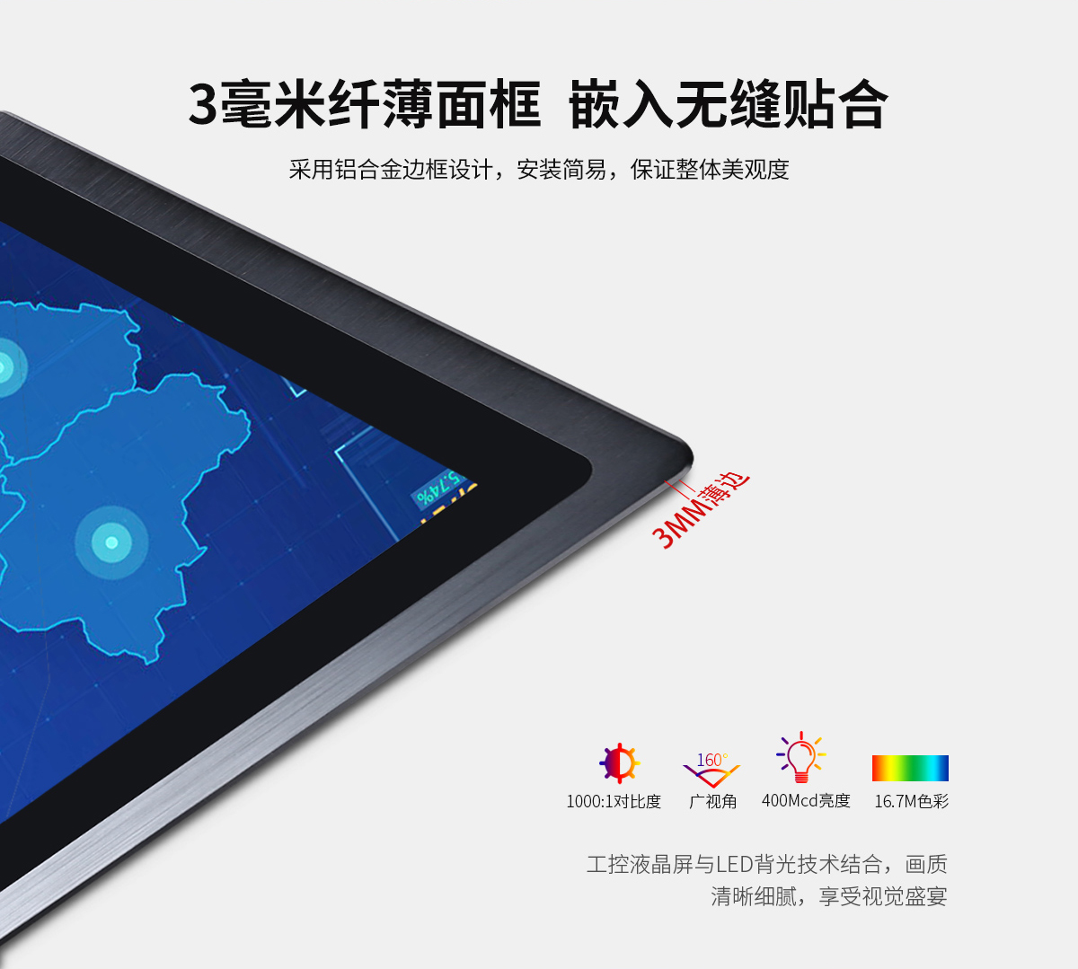 嵌入式工业平板电脑(图5) 嵌入式工业平板电脑