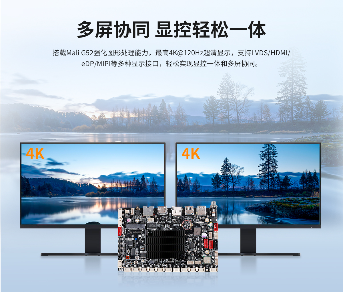 创腾翔-ARM架构-CX-3567-A-工业主板-详情页20241022_05.jpg