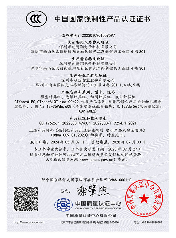 工控机1.jpg