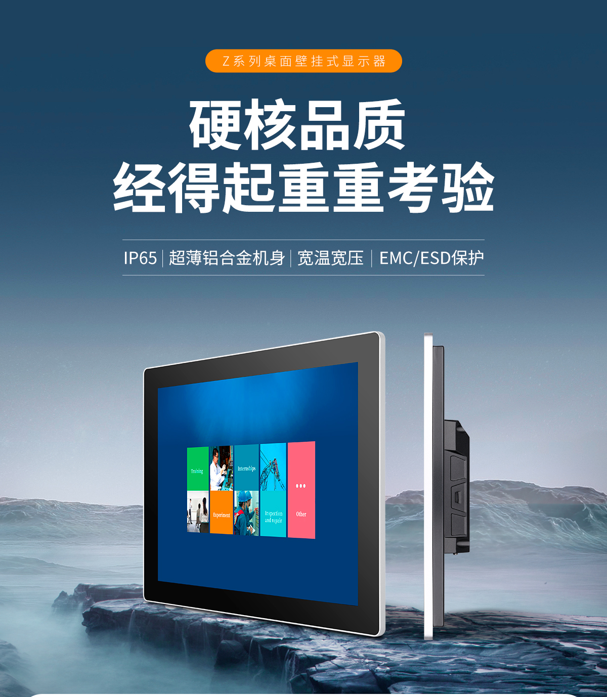 Z系列桌面壁挂式工业显示器(图1) 创腾翔-Z系列桌面壁挂式显示器_01.jpg