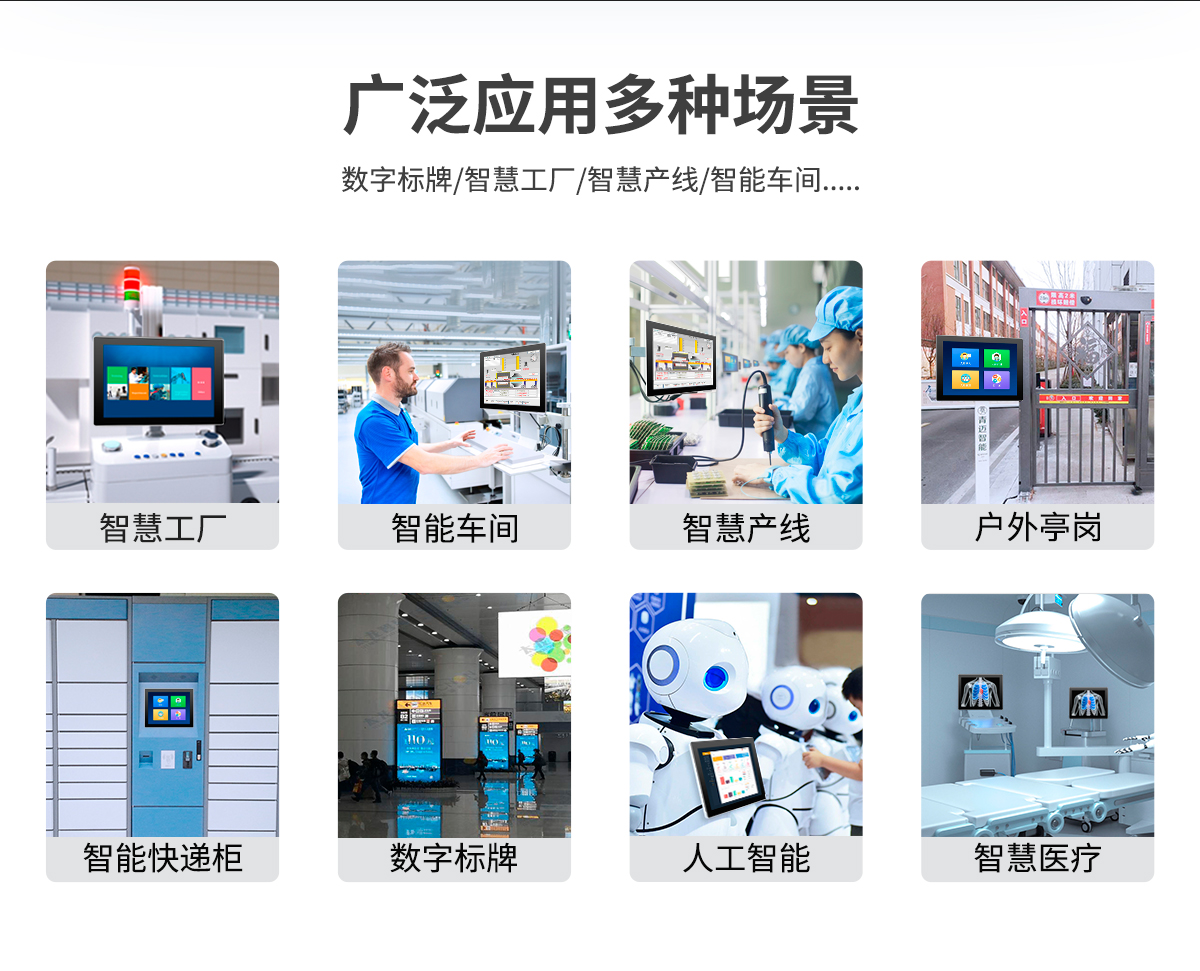 Z系列桌面壁挂式工业显示器(图3) 创腾翔-Z系列桌面壁挂式显示器_03.jpg
