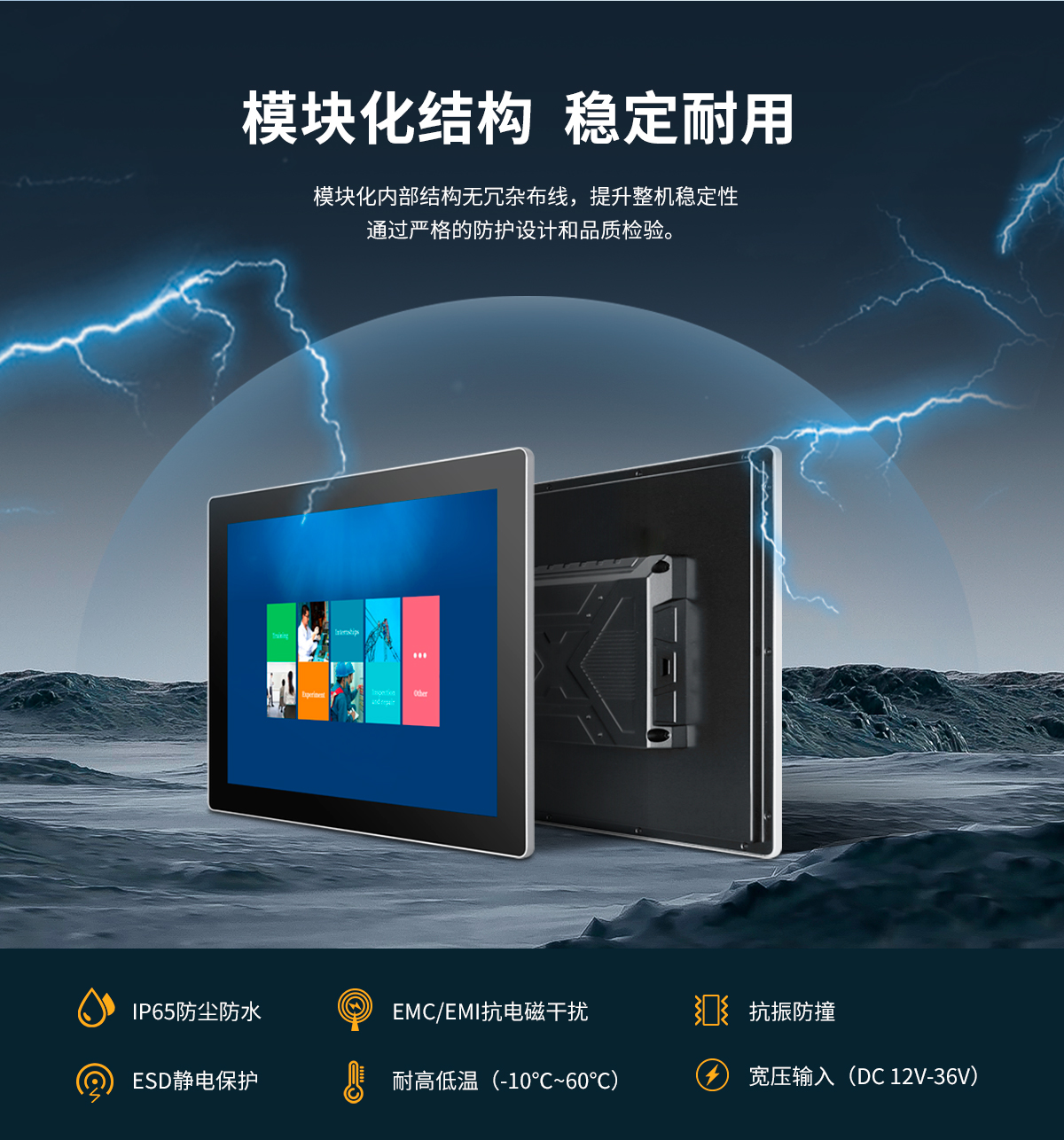 Z系列桌面壁挂式工业显示器(图8) 创腾翔-Z系列桌面壁挂式显示器_08.jpg