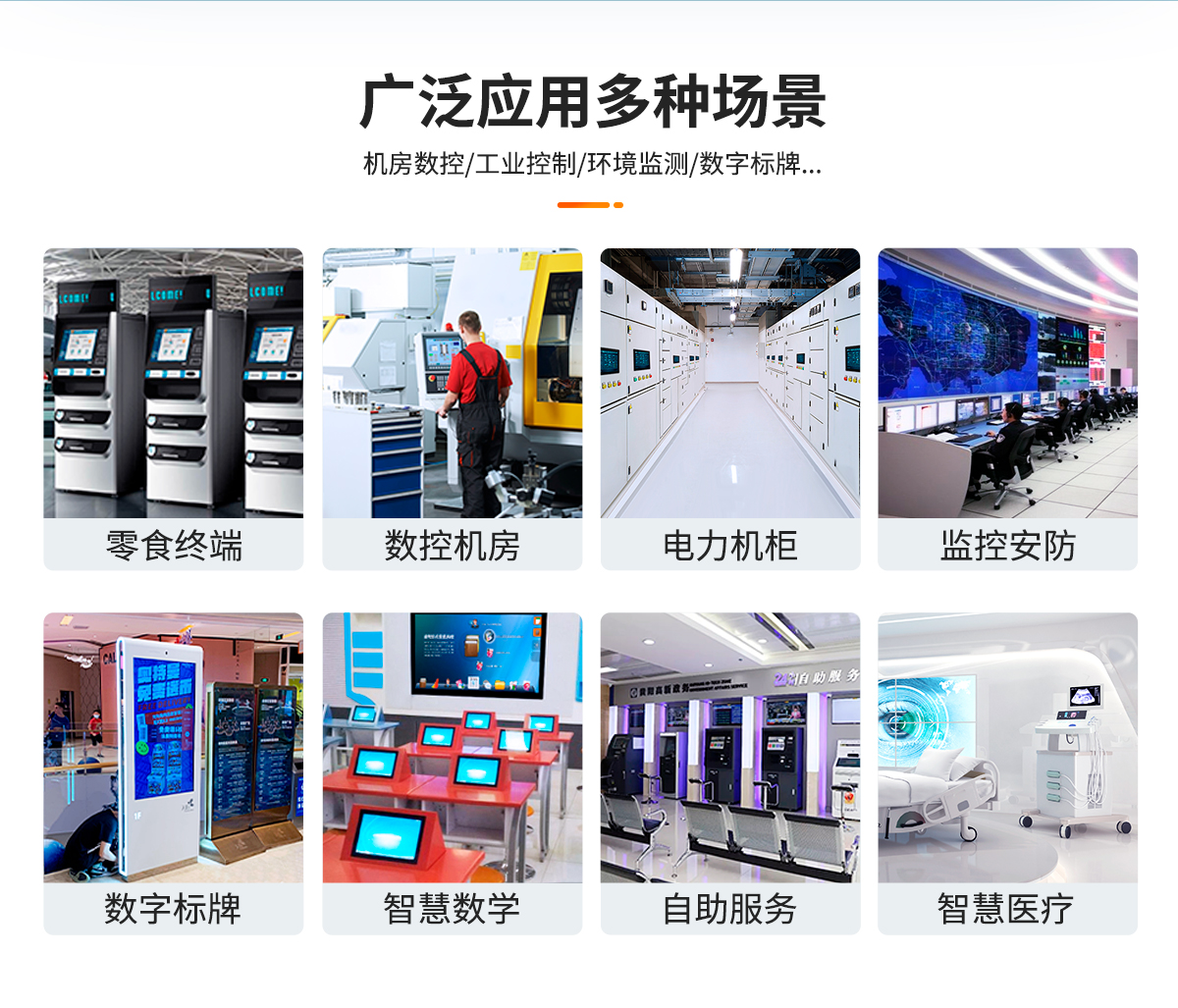 Z系列内嵌式工业显示器(图3) 创腾翔-Z系列内嵌式显示器_03.jpg