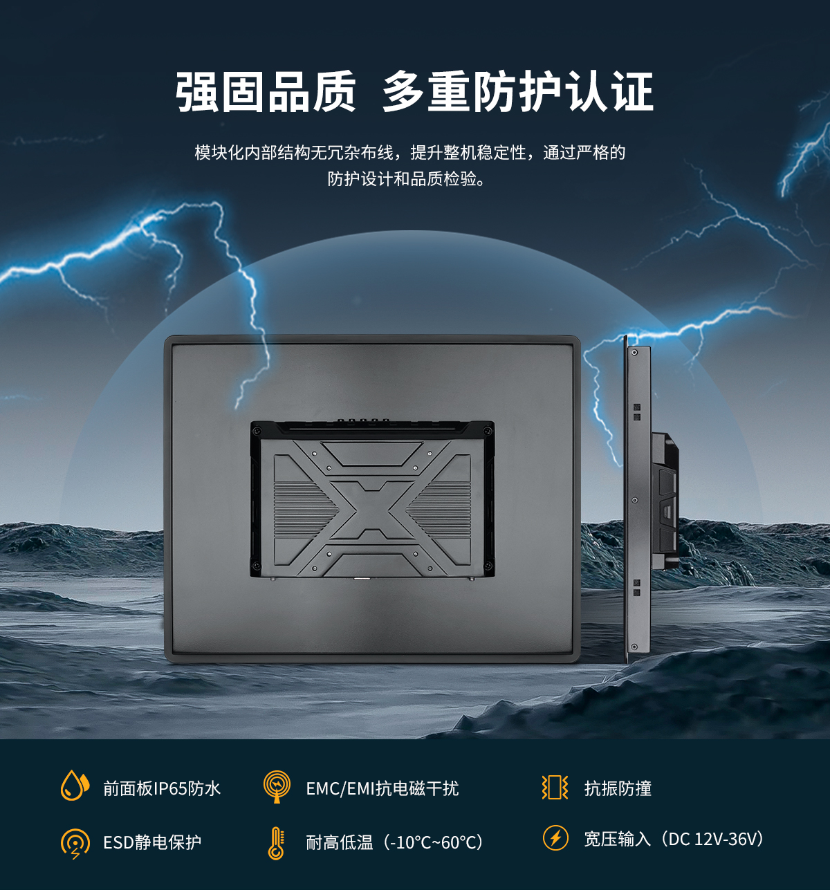 创腾翔-Z系列外嵌式显示器_08.jpg
