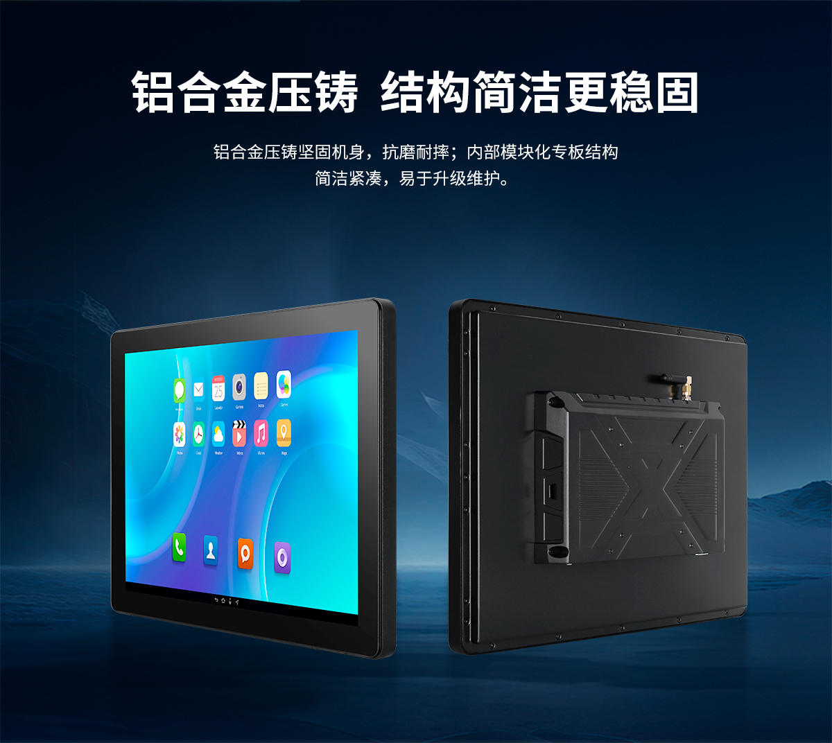 内嵌式ARM架构一体机(图6) 创腾翔-Z系列内嵌式ARM架构一体机-详情_06.jpg