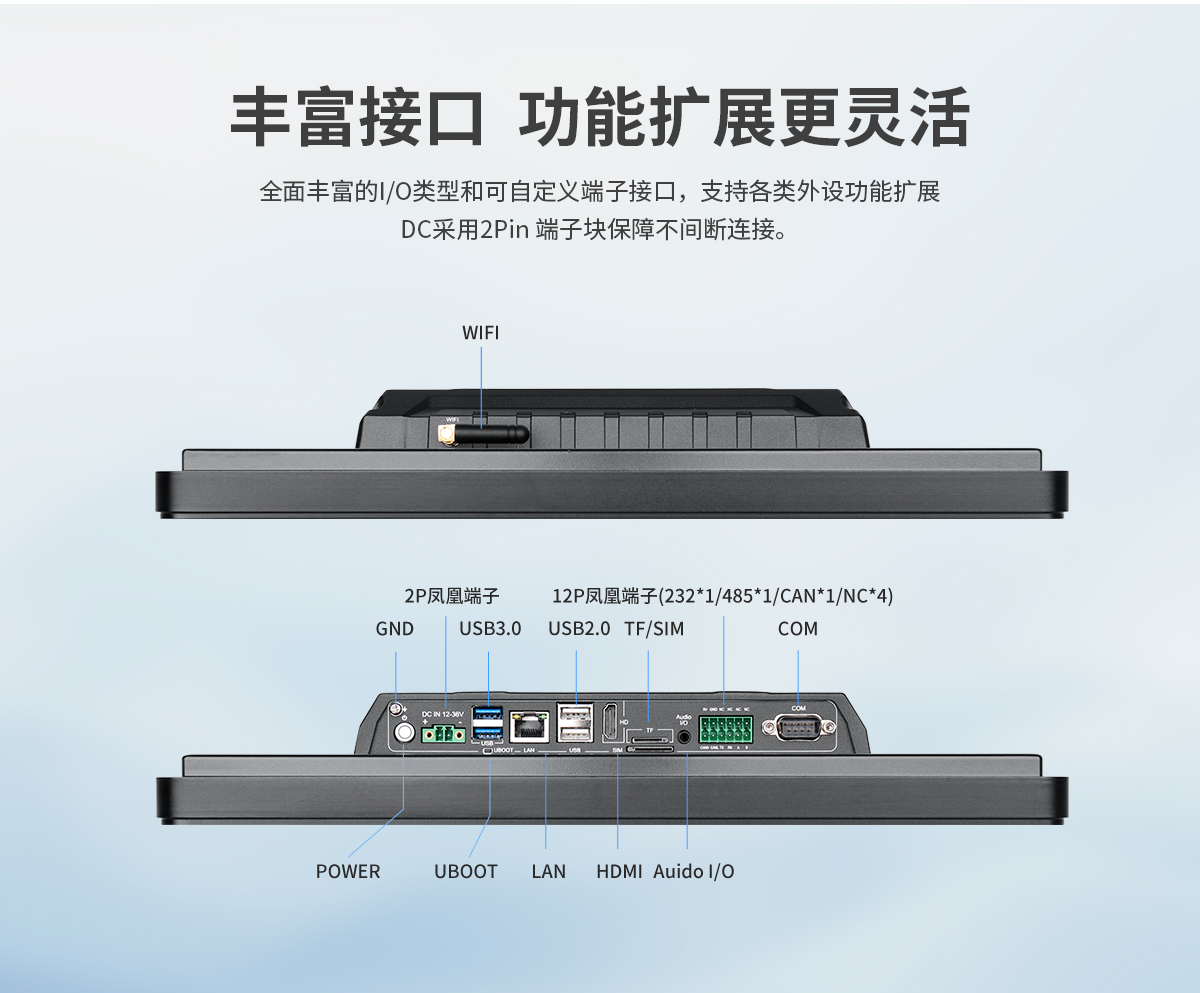 内嵌式ARM架构一体机(图7) 创腾翔-Z系列内嵌式ARM架构一体机-详情_07.jpg