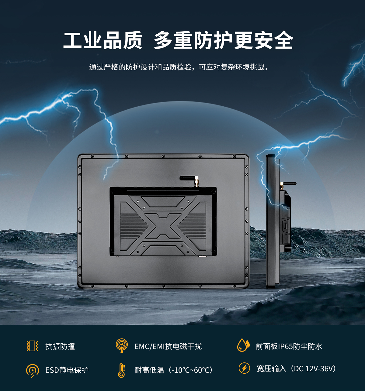 内嵌式ARM架构一体机(图8) 创腾翔-Z系列内嵌式ARM架构一体机-详情_08.jpg