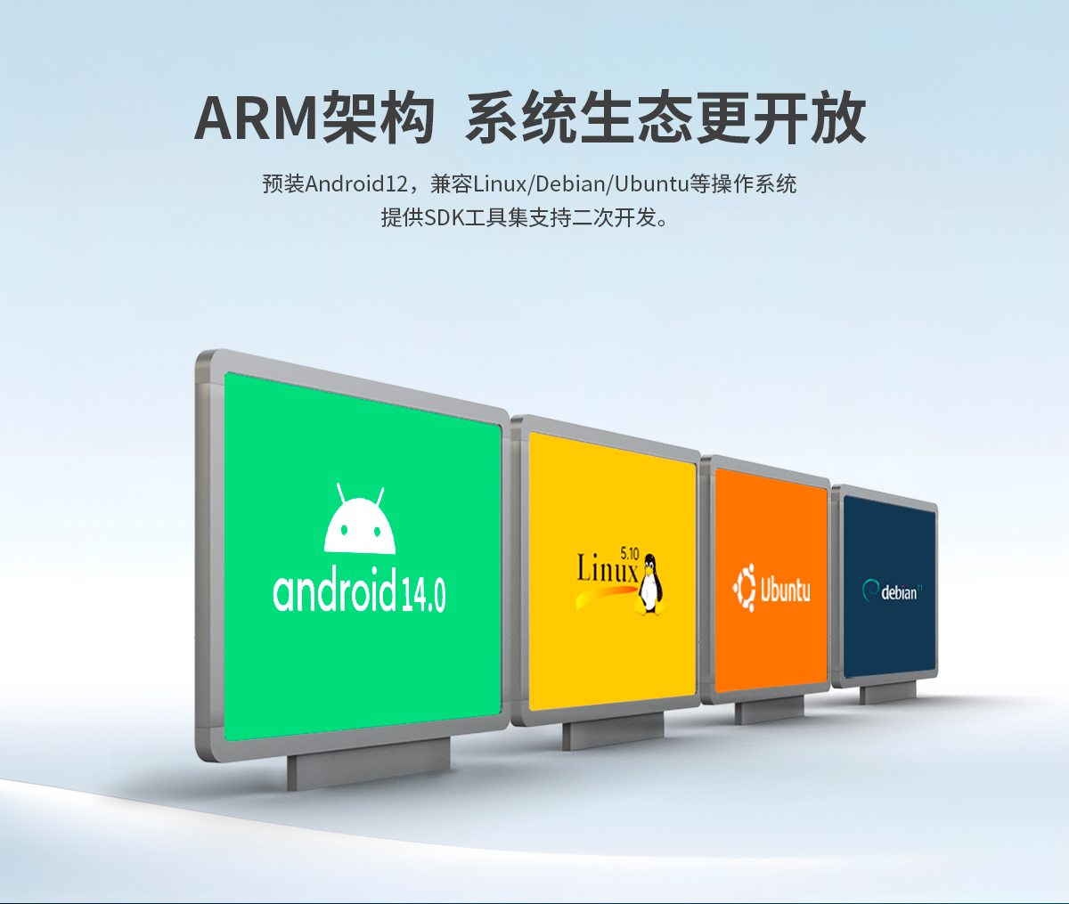 内嵌式ARM架构一体机(图9) 创腾翔-Z系列内嵌式ARM架构一体机-详情_09.jpg
