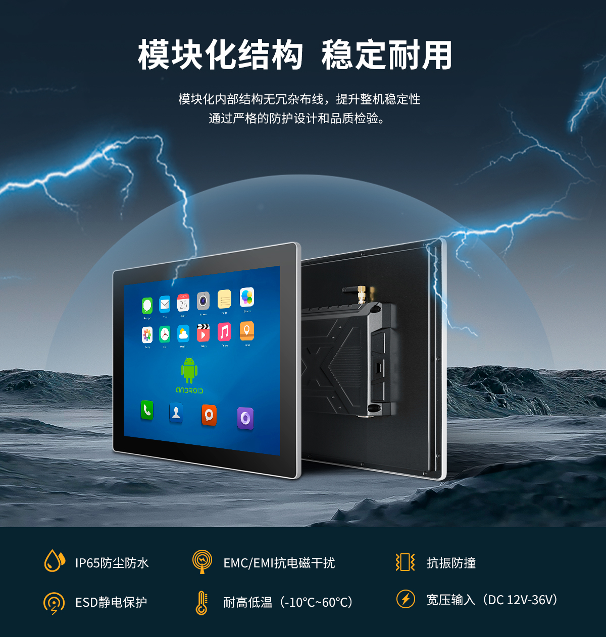 创腾翔-Z系列壁挂桌面式ARM架构一体机-详情_08.jpg
