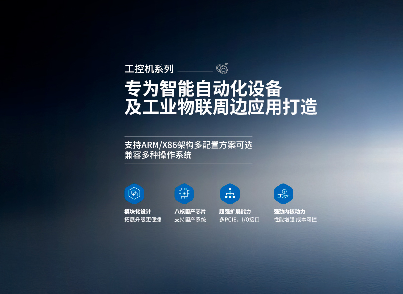 深圳工控机厂家创腾翔:工业自动化领域的可靠伙伴(图2) 工控机系列1.jpg