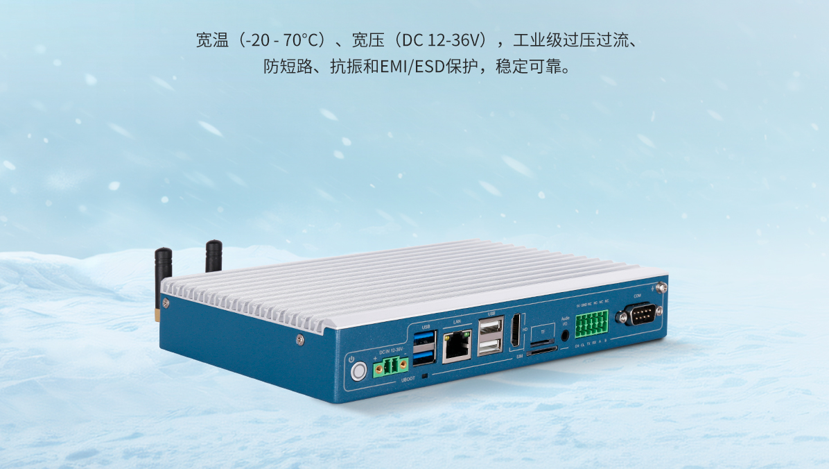 从仓储到物流:深圳工控机在智慧物流系统的应用(图2) 工控机RK3568A.jpg