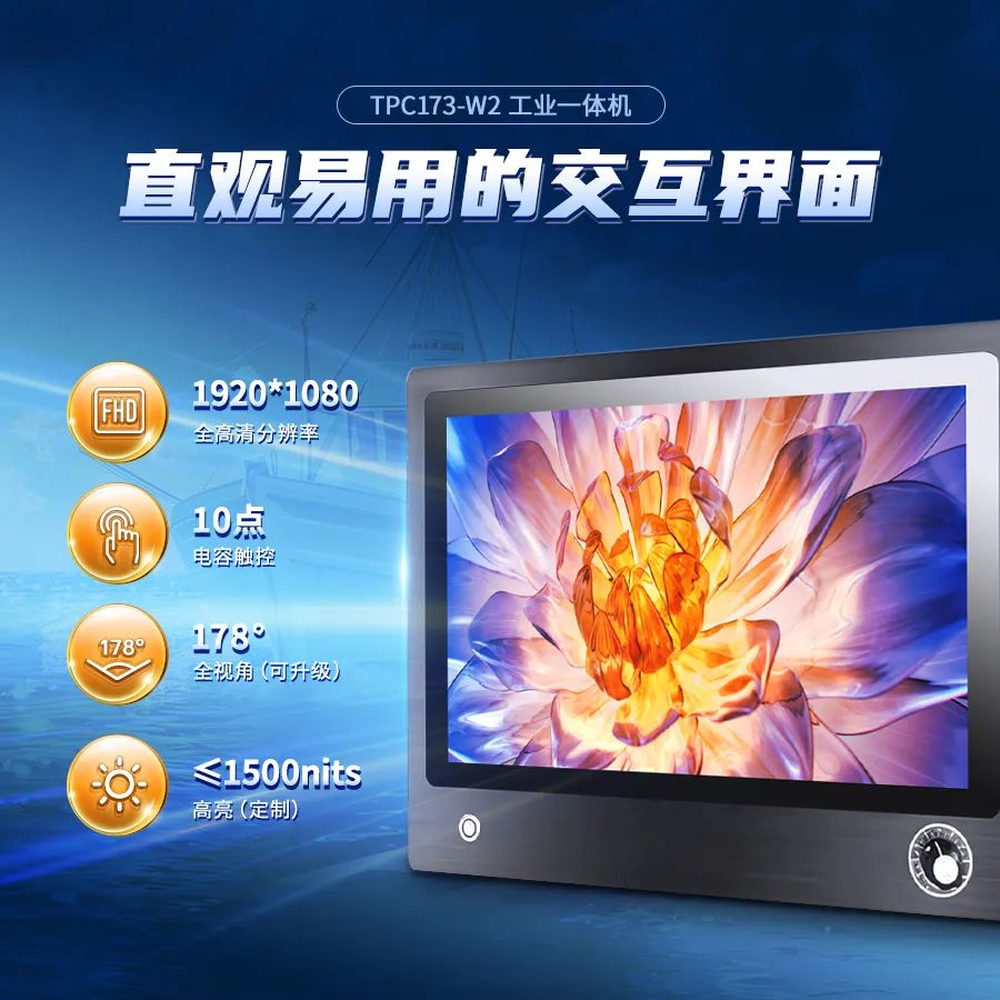 工控一体机在渔船上的应用解决方案(图3) 船上工业一体机3.jpg