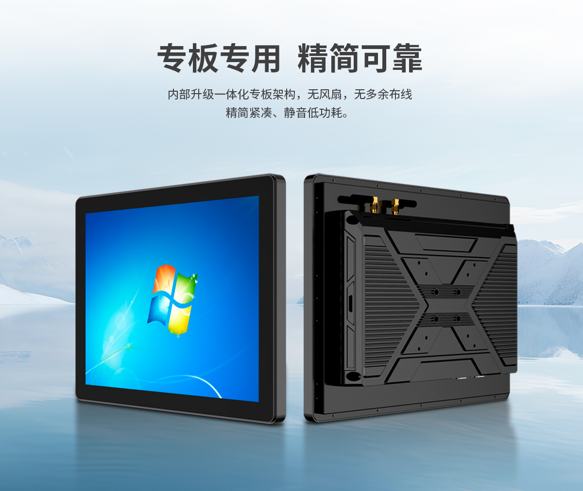 创腾翔-Z系列内嵌式X86架构一体机-详情_05.jpg