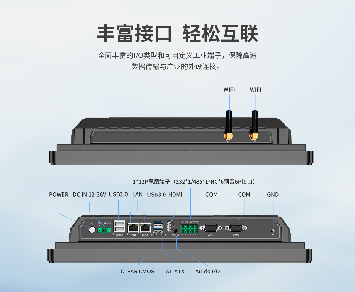 创腾翔-Z系列内嵌式X86架构一体机-详情_07.jpg
