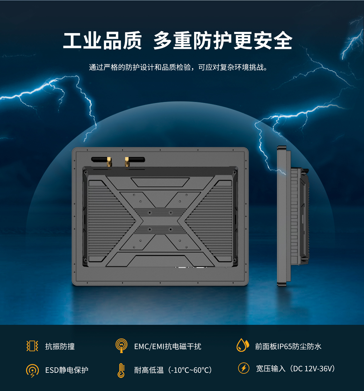 创腾翔-Z系列内嵌式X86架构一体机-详情_08.jpg
