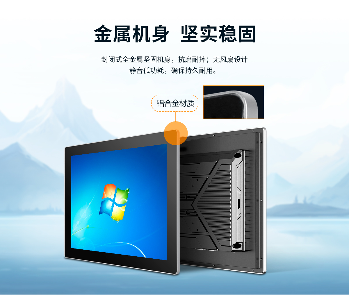 创腾翔-Z系列壁挂桌面式ARM架构一体机-详情_05.jpg