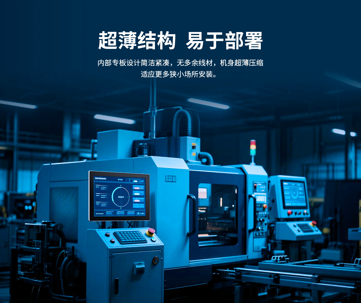创腾翔-Z系列壁挂桌面式ARM架构一体机-详情_06.jpg