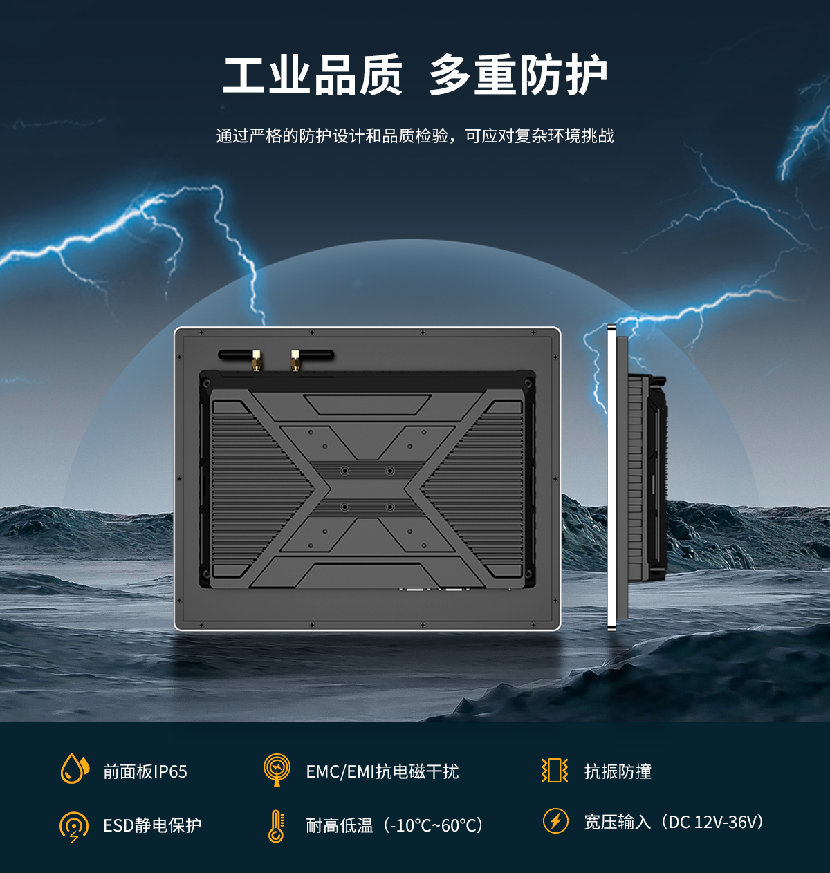 创腾翔-Z系列壁挂桌面式ARM架构一体机-详情_08.jpg