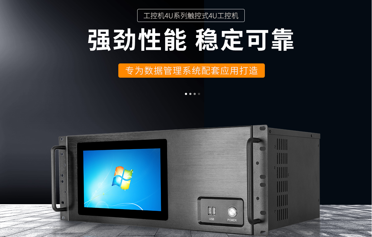 深圳工控机:驱动中国数控机床高精度革命的“智慧大脑”(图1) 4U工控机.jpg