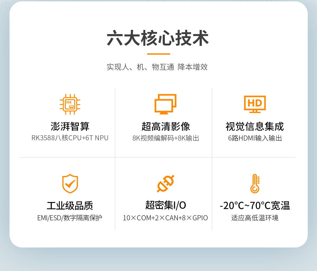 创腾翔-Z系列工控机D款-详情_02.jpg