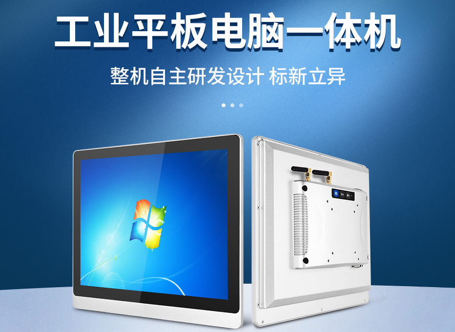 工控一体机远程监控方案怎么选?4G/WiFi/有线网络配置全解析(图1) 美丽外观工控一体机.jpg