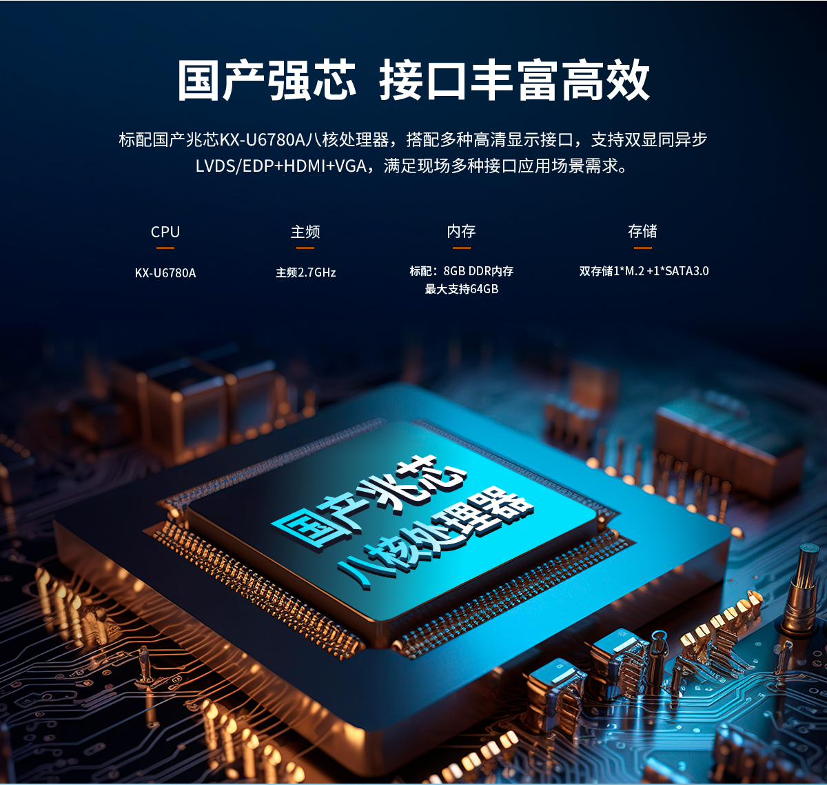 创腾翔-新款CL系列外嵌式C款X86架构一体机-详情页20260604_04.jpg