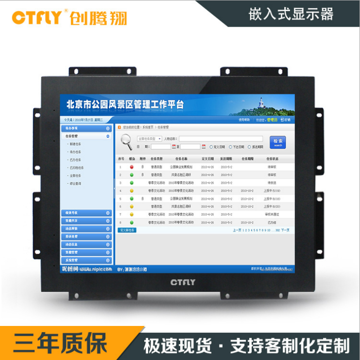 嵌入式工业显示器 嵌入式工业显示器