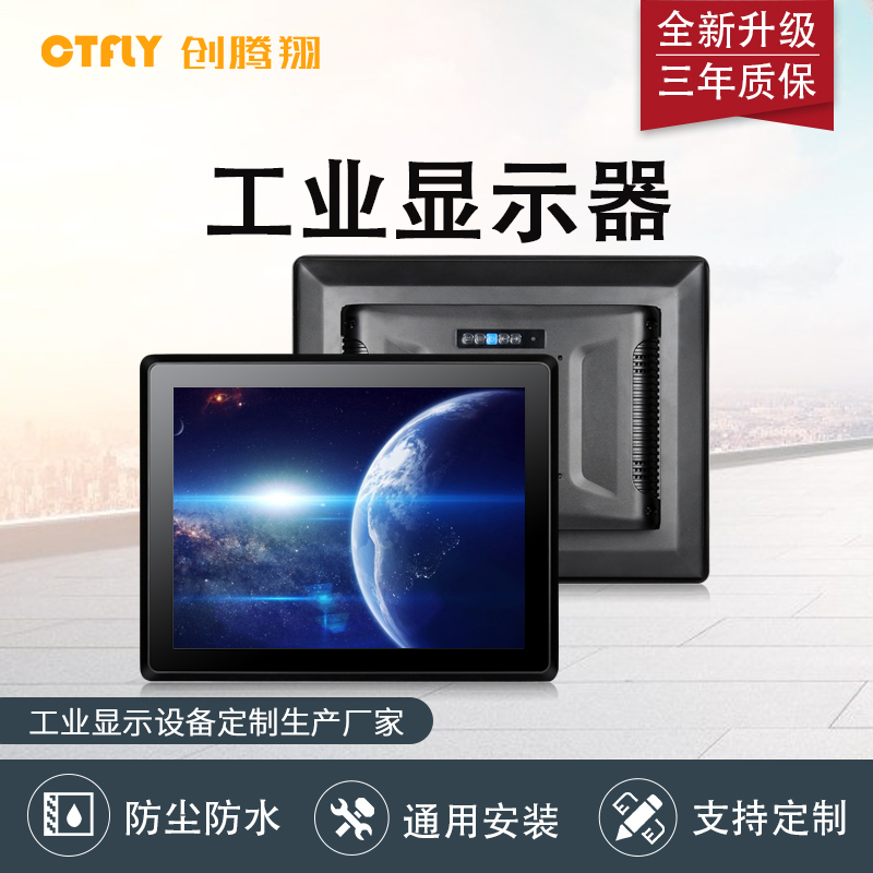 工业显示器 工业显示器