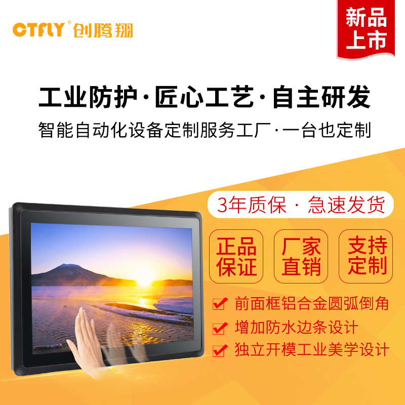 工业平板电脑