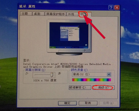 双显操作 工业平板电脑VGA双显设置的解决(图2)